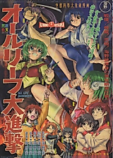 Cover image for All Leaf Daishingeki