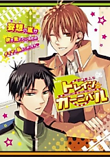Cover image for Train Carnival