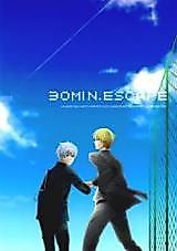 Cover image for Kuroko no Basuke dj - 30 Min. Escape