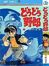 Cover image for Dun-dun Rascal