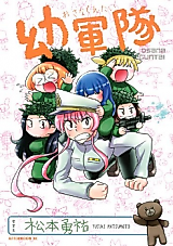 Cover image for Young Military