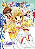 Cover image for Funjakajan