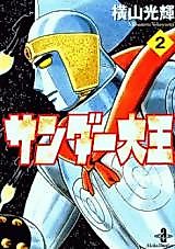 Cover image for King Thunder