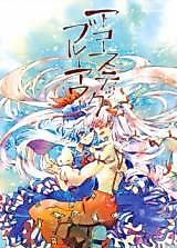 Cover image for Touhou dj - Acoustic Blue Hour