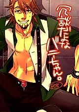 Cover image for Tiger & Bunny dj - Joudan Dayo na, Bunny-chan.