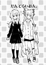 Cover image for Touhou dj - Dandelion.