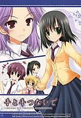 Cover image for Saki dj - Te to Te Tsunaide