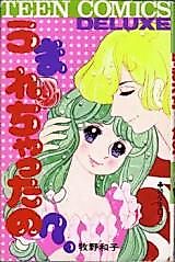 Cover image for Did I born?