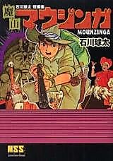 Cover image for Mauzinga