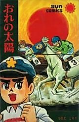 Cover image for My Sun