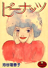 Cover image for Peanuts