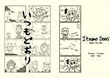 Cover image for Touhou dj - Itsumo Doori
