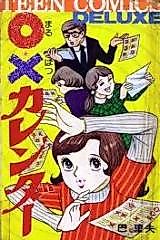 Cover image for OX Calendar