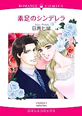 Cover image for Barefoot Cinderella