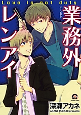 Cover image for Love is not a duty
