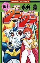 Cover image for Yuushi Dandan