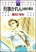 Cover image for Detective Karen - The Midnight City