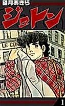 Cover image for Juton