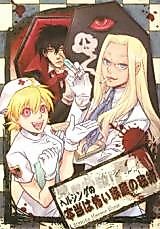 Cover image for Hellsing dj - Strange Horror Show