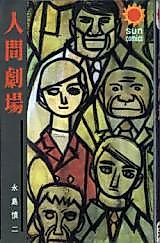 Cover image for Human Theater