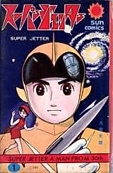 Cover image for Super Jetter