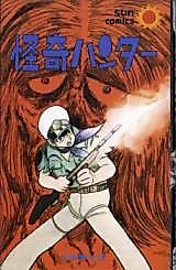 Cover image for Bizarre Hunter