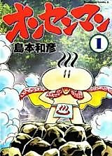 Cover image for Onsen Man