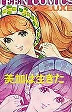 Cover image for Mika wa Ikita