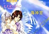 Cover image for Yami no Matsuei dj - Daitenshi no Youni