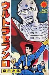 Cover image for Ultra Seven
