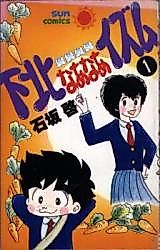 Cover image for Shimokita Naanaa Izumu