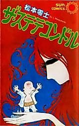 Cover image for The Shortser