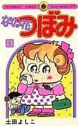 Cover image for Nano Flower Bud