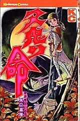 Cover image for Matagi no Inochi