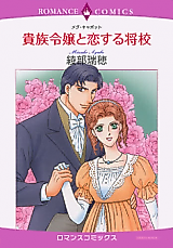 Cover image for Victoria and the Rogue