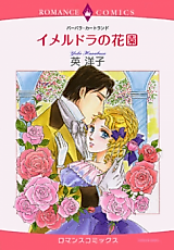 Cover image for Love and the Marquis