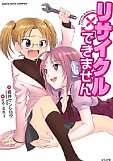Cover image for Impossible of Recycling