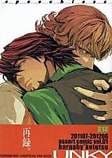 Cover image for Tiger & Bunny dj - Speechless