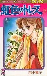 Cover image for Rainbow-Colored Trace