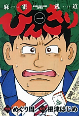 Cover image for Pinkiri - Majan Zenidou