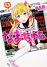 Cover image for Namachu