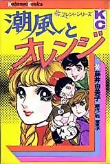 Cover image for Sea Breeze and Orange