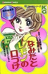 Cover image for Tears and Lemon Kisses
