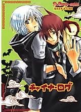 Cover image for China Log