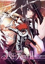 Cover image for 5番目の天使