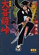 Cover image for The Sword of Doom