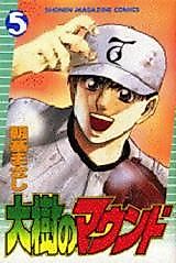 Cover image for Daijuu no Mound