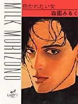 Cover image for Dakaretai Onna