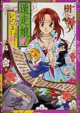 Cover image for Donsou Musume Oshiire Review