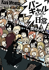 Cover image for Bangal-chan no Nichijou